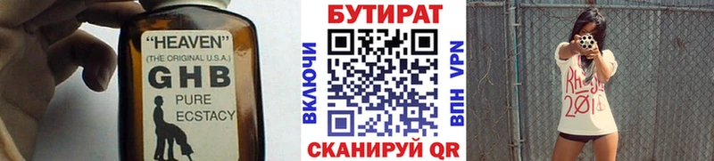 БУТИРАТ жидкий экстази  Купить где  Мариинск 