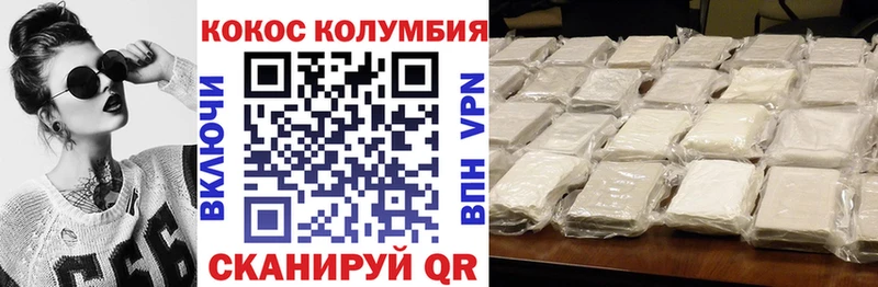 Купить где  Мариинск  Cocaine Fish Scale 