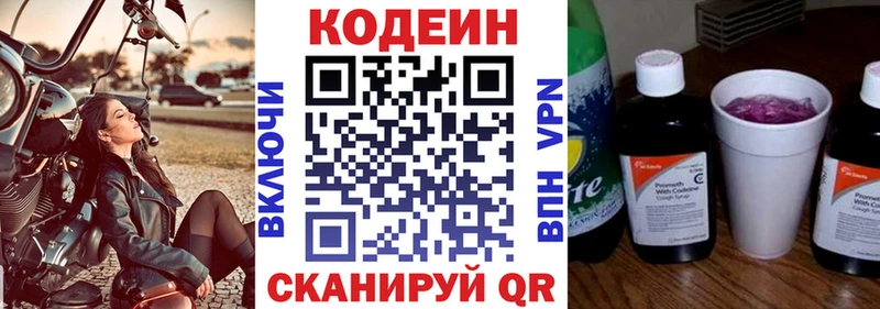 Купить  Мариинск  Кодеин напиток Lean (лин) 