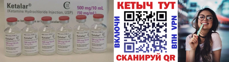 Купить  Мариинск  КЕТАМИН ketamine 