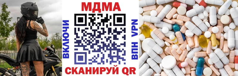 Купить где  Мариинск  МДМА молли 