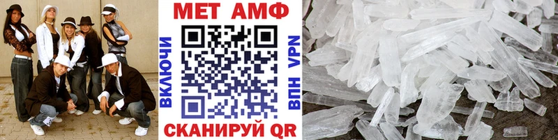 Метамфетамин Methamphetamine  Купить  Мариинск 